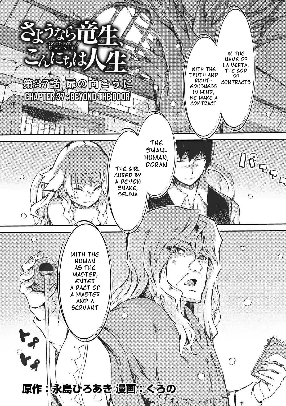 Sayounara Ryuusei, Konnichiwa Jinsei Chapter 37 1